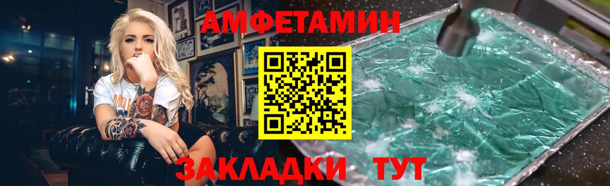 Амфетамин Premium Архангельск