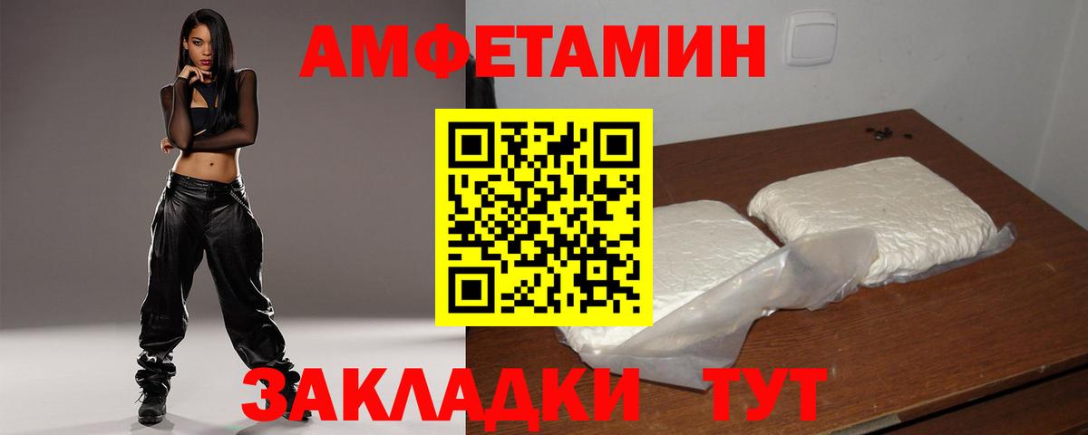 Amphetamine 98%  АМФЕТАМИН  Архангельск  Вход с VPN 