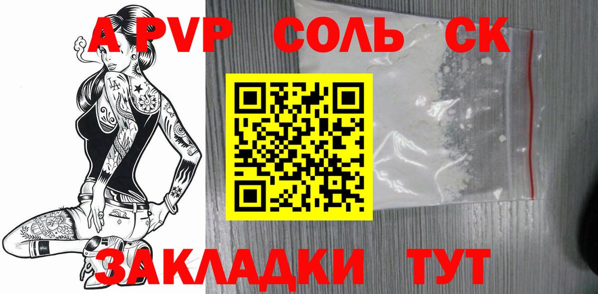 Alpha-PVP Crystall  Архангельск  APVP мука  APVP Crystall 