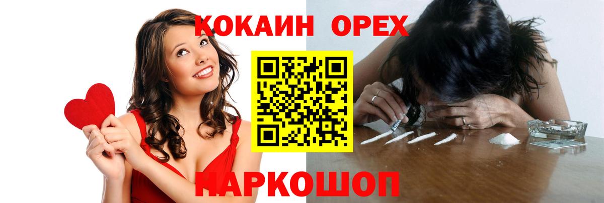 КОКАИН Боливия Архангельск