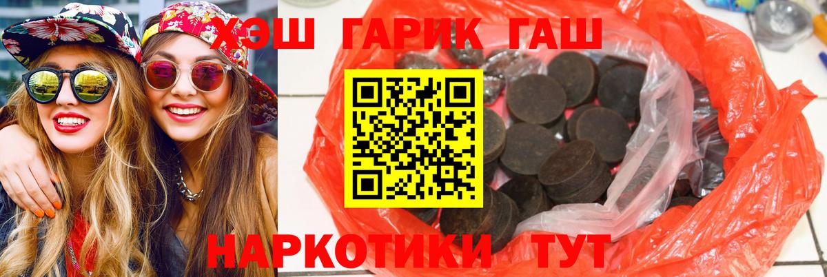 ГАШ 40% ТГК  ГАШИШ хэш  Архангельск 