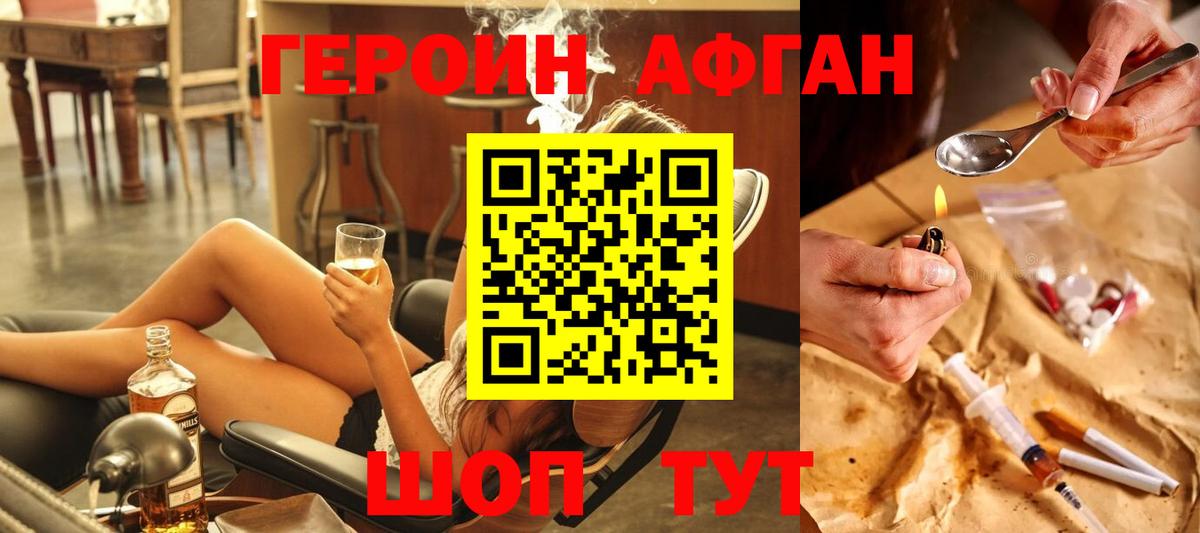 Героин хмурый  Вход с VPN  ГЕРОИН  Архангельск 