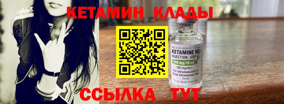 КЕТАМИН ketamine  Вход с VPN  Архангельск  Кетамин ketamine 