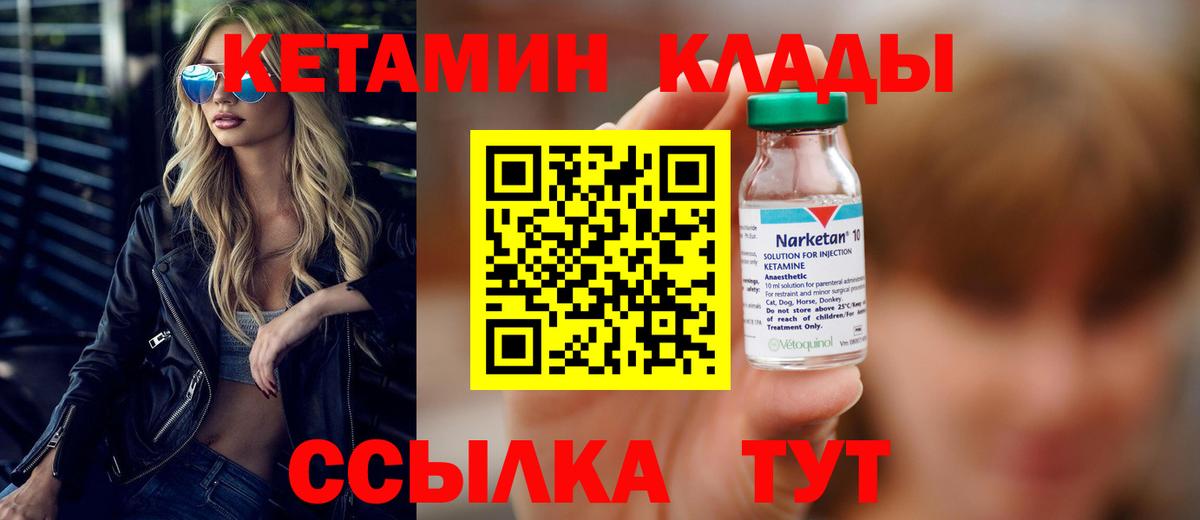КЕТАМИН ketamine Архангельск