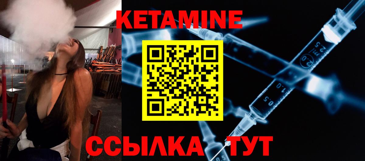 КЕТАМИН ketamine Архангельск