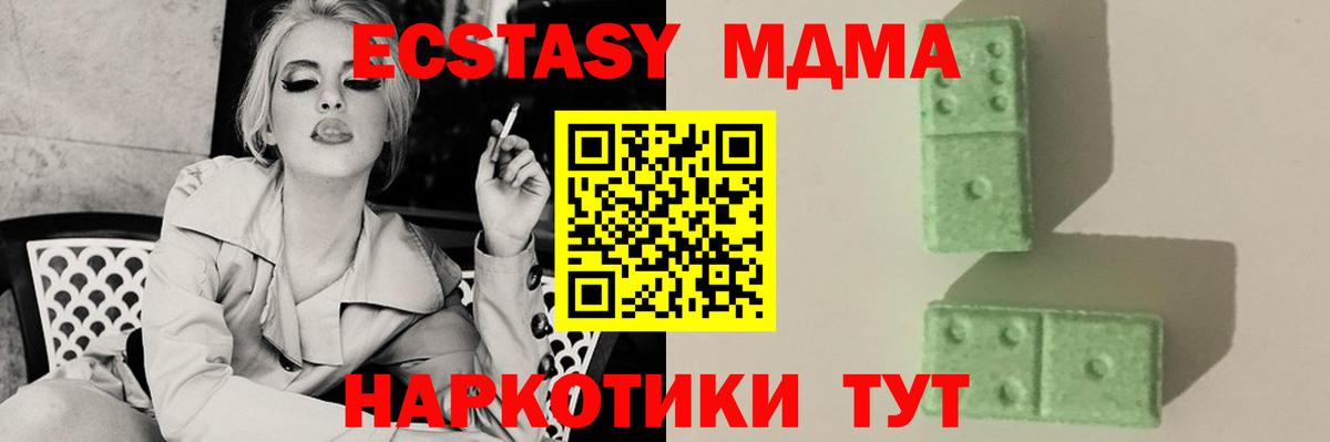 MDMA молли  MDMA crystal  Архангельск  Вход с VPN 