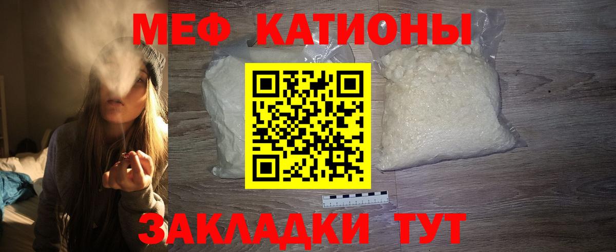 Мефедрон кристаллы Архангельск