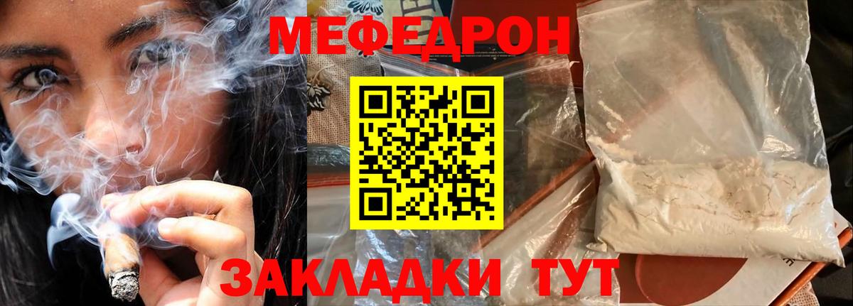 Меф мяу мяу  Архангельск