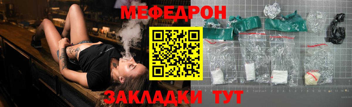 Мефедрон кристаллы  МЯУ-МЯУ  Вход с VPN  мега ссылка  МЕФ кристаллы  Архангельск 