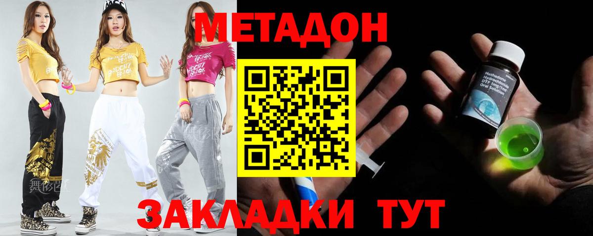 Метадон methadone  МЕТАДОН белоснежный  Архангельск  Вход с VPN 
