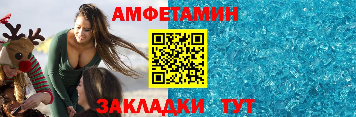 МЕТАМФЕТАМИН витя Архангельск