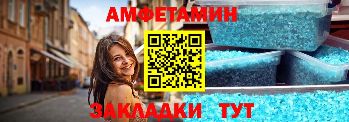 Архангельск  Метамфетамин  Вход с VPN  Первитин мет 