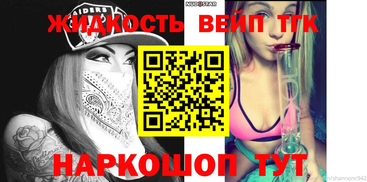 Дистиллят ТГК THC oil  ТГК гашишное масло  Архангельск 