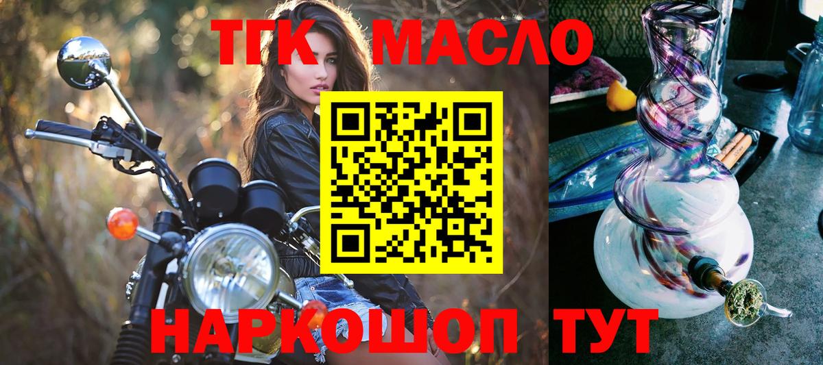 Архангельск  Дистиллят ТГК вейп с тгк  Вход с VPN 