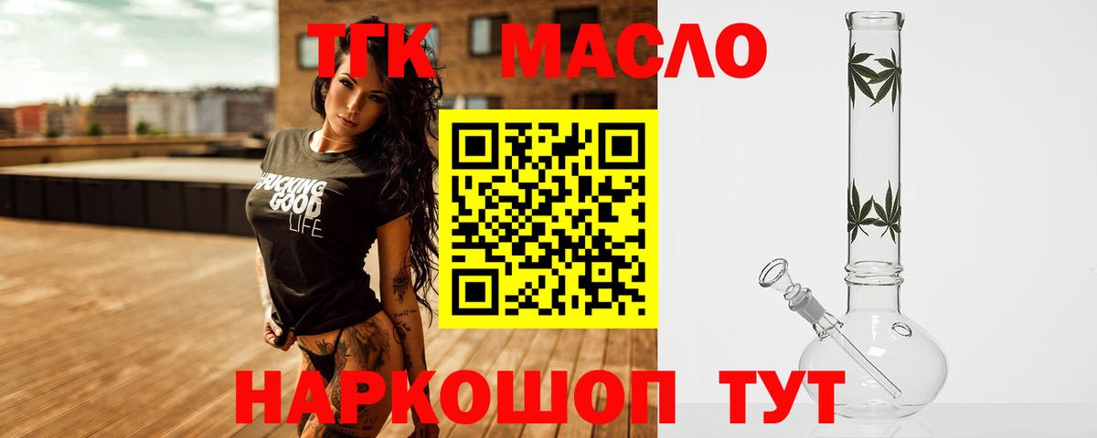 ТГК Wax Архангельск